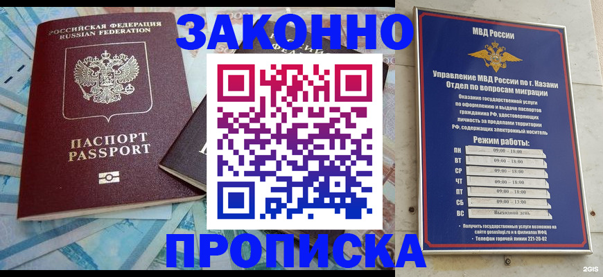 прописка в Нерчинске