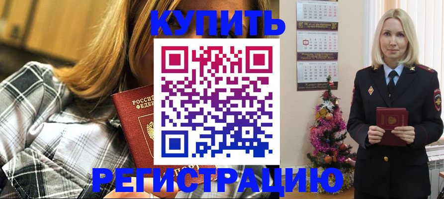 временная регистрация законно в Нерчинске