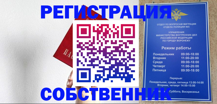 временная регистрация в квартире в Нерчинске