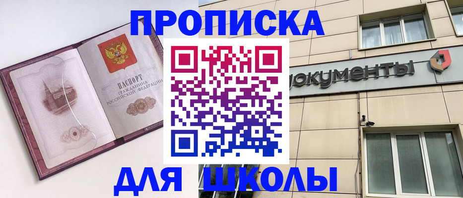 прописка для работы в Нерчинске