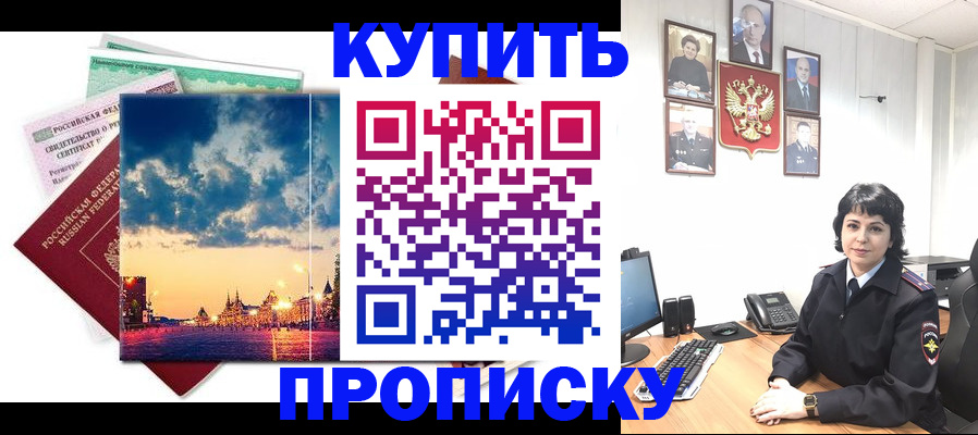 где прописаться в Нерчинске