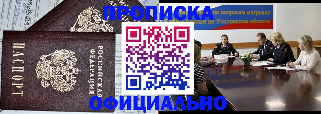 временная регистрация адрес в Нерчинске