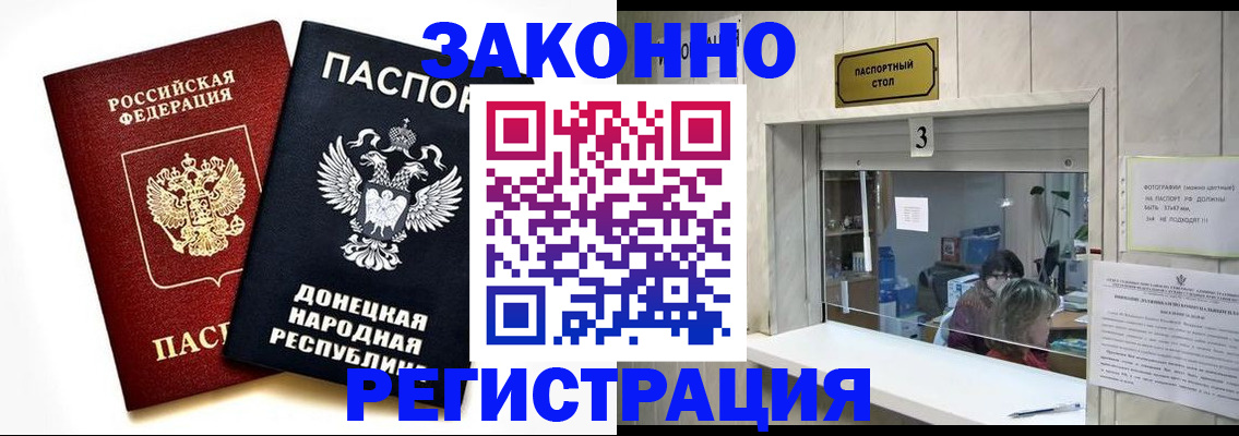 прописка поиск в Нерчинске